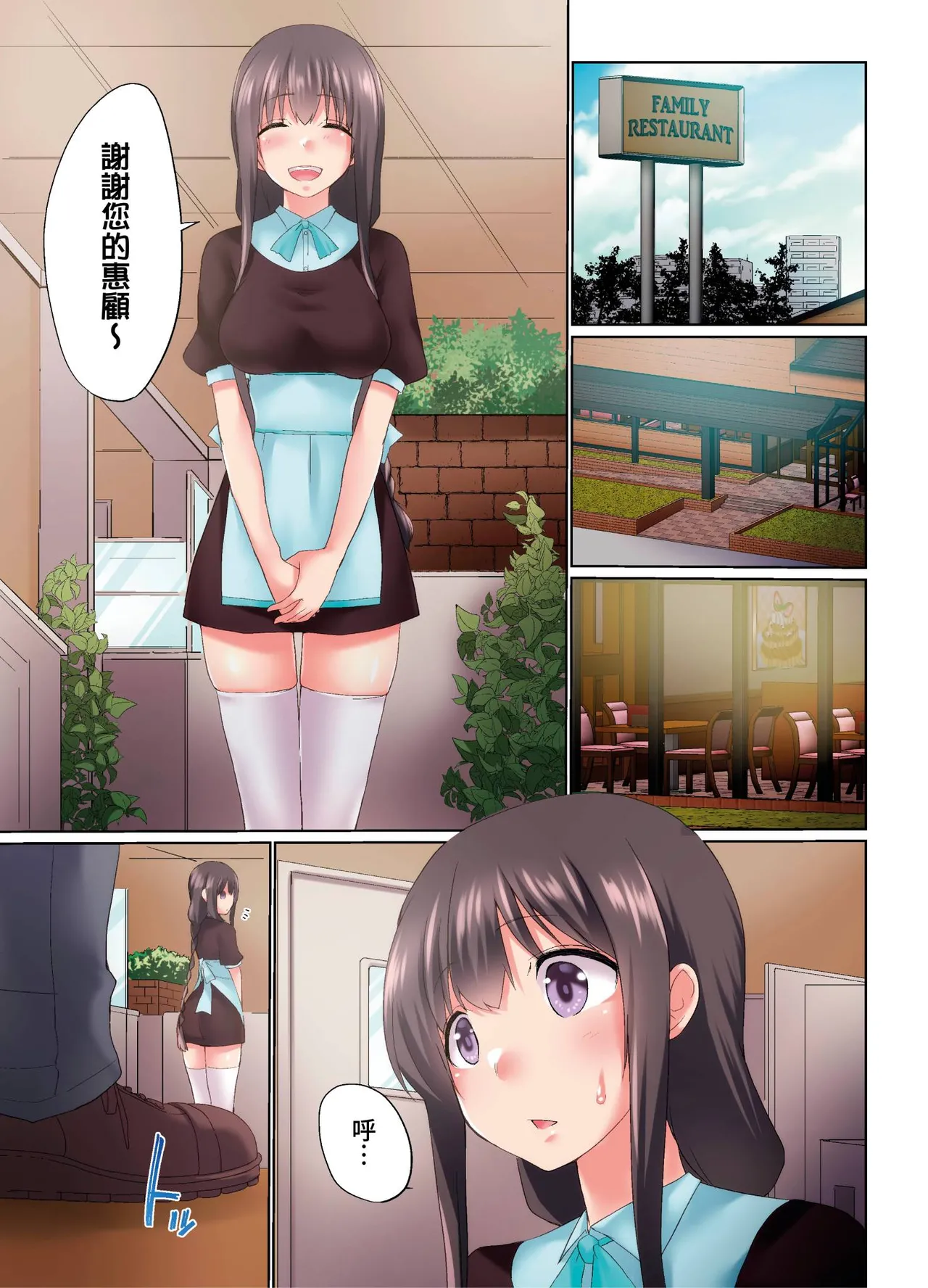 Jitsu wa Ima Haittemasu.... Ofuro de Onii-chan no Katai Are ga... | 在洗澡時哥哥的那個…堅挺的東西正在我的裡面… Ch. 30-40 page 7 full