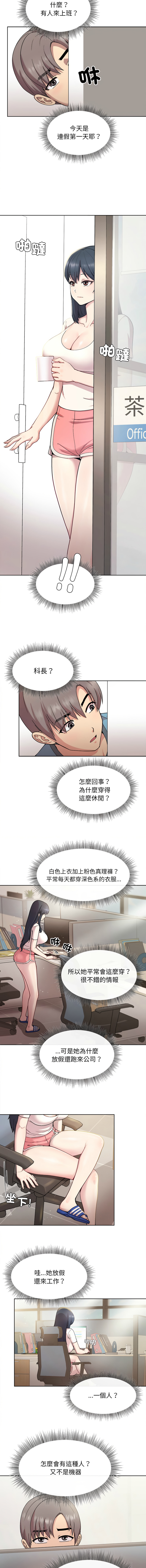 冰山主管的秘密兴趣 | 冰山主管的秘密興趣 | 和美女上司玩游戏 | 和美女上司玩遊戲 1-60 END page 10 full