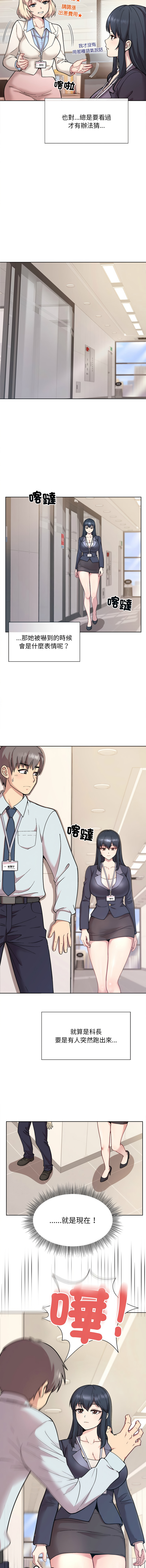 冰山主管的秘密兴趣 | 冰山主管的秘密興趣 | 和美女上司玩游戏 | 和美女上司玩遊戲 1-60 END page 7 full