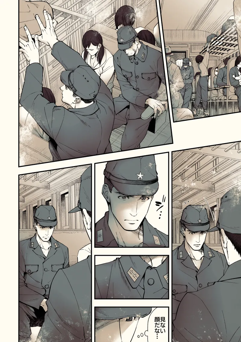 Mystical Incident Chronicle: Kami no Te page 3 full