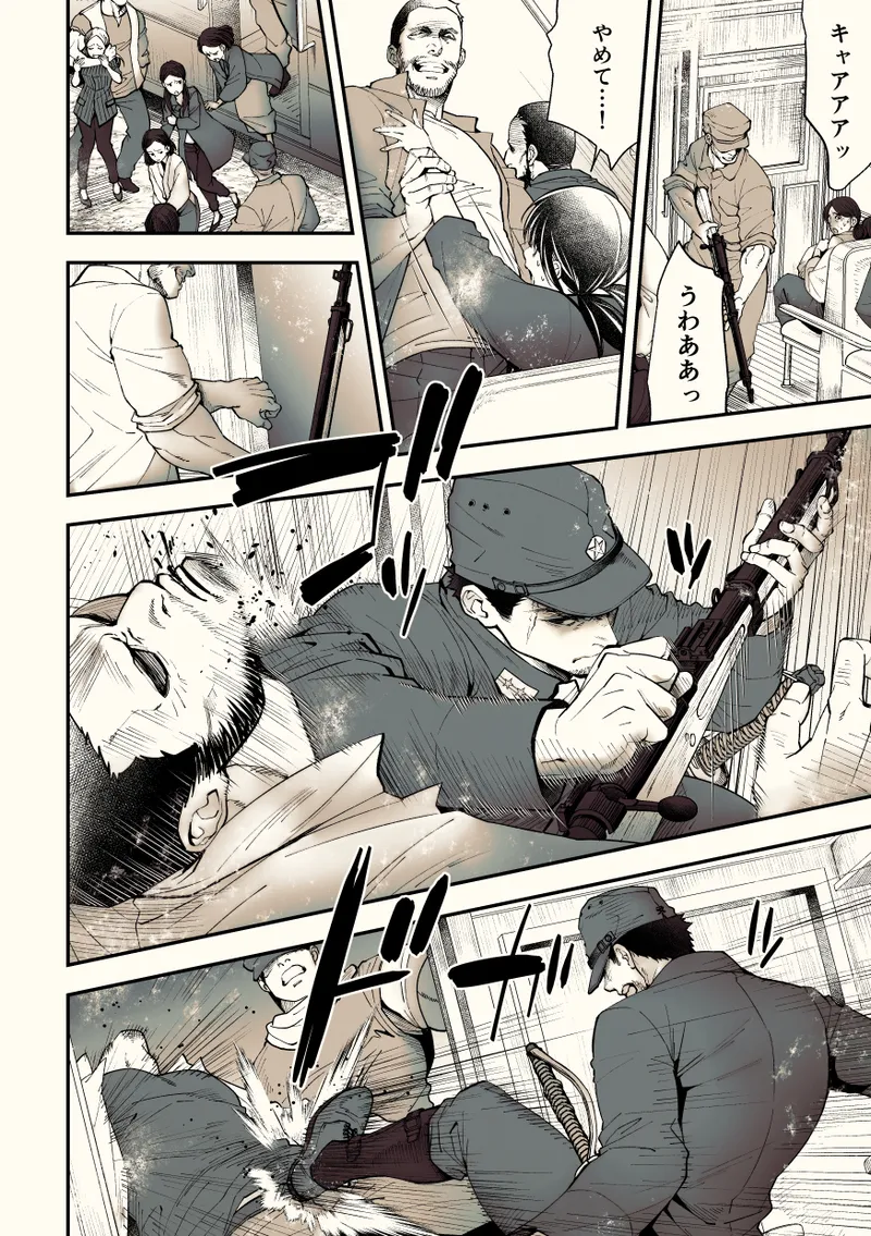 Mystical Incident Chronicle: Kami no Te page 5 full