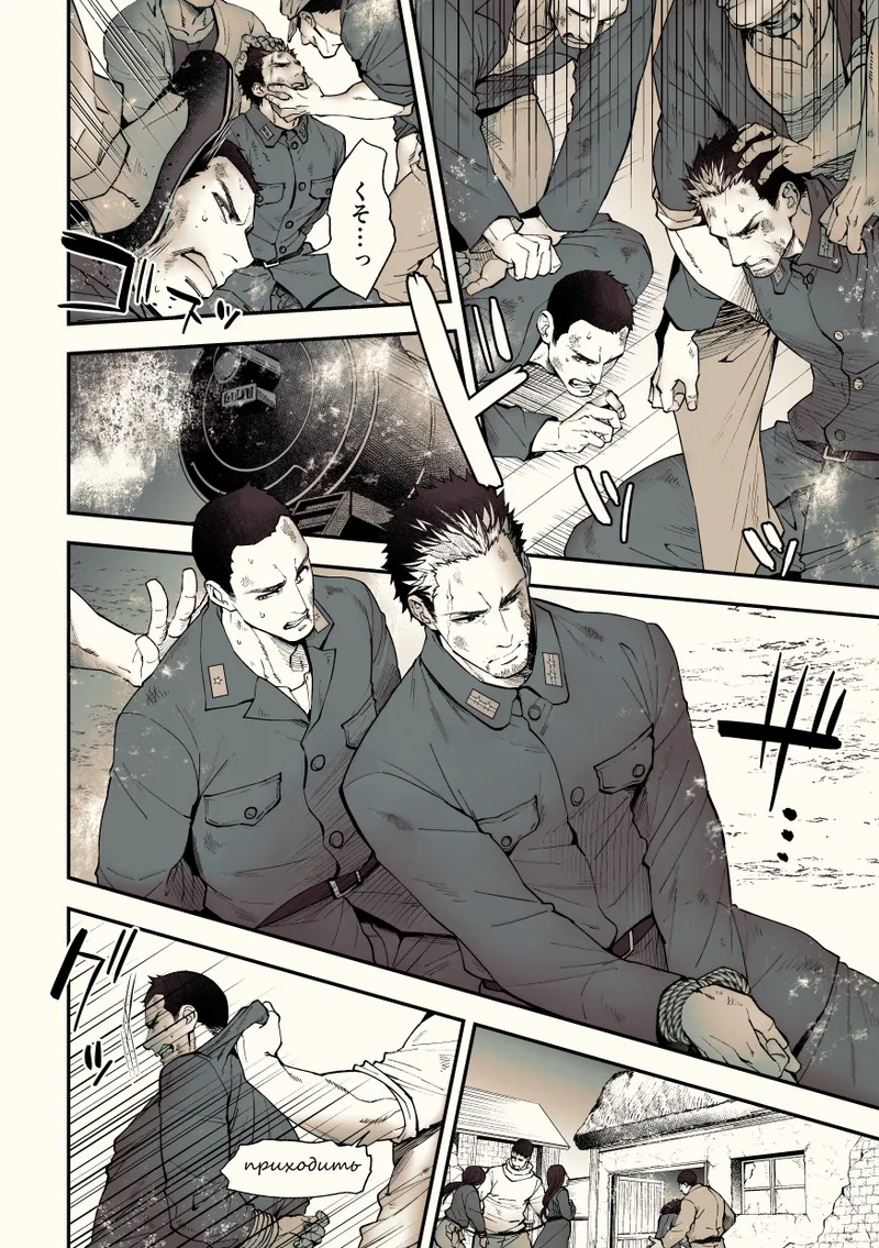 Mystical Incident Chronicle: Kami no Te page 7 full