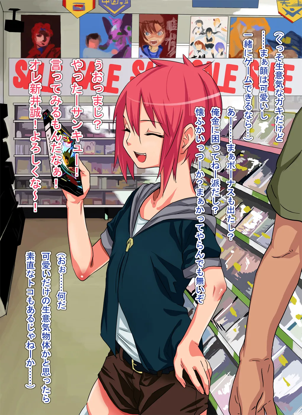 Rape and Trapping the Cheeky Boy: Exposure Training page 4 full