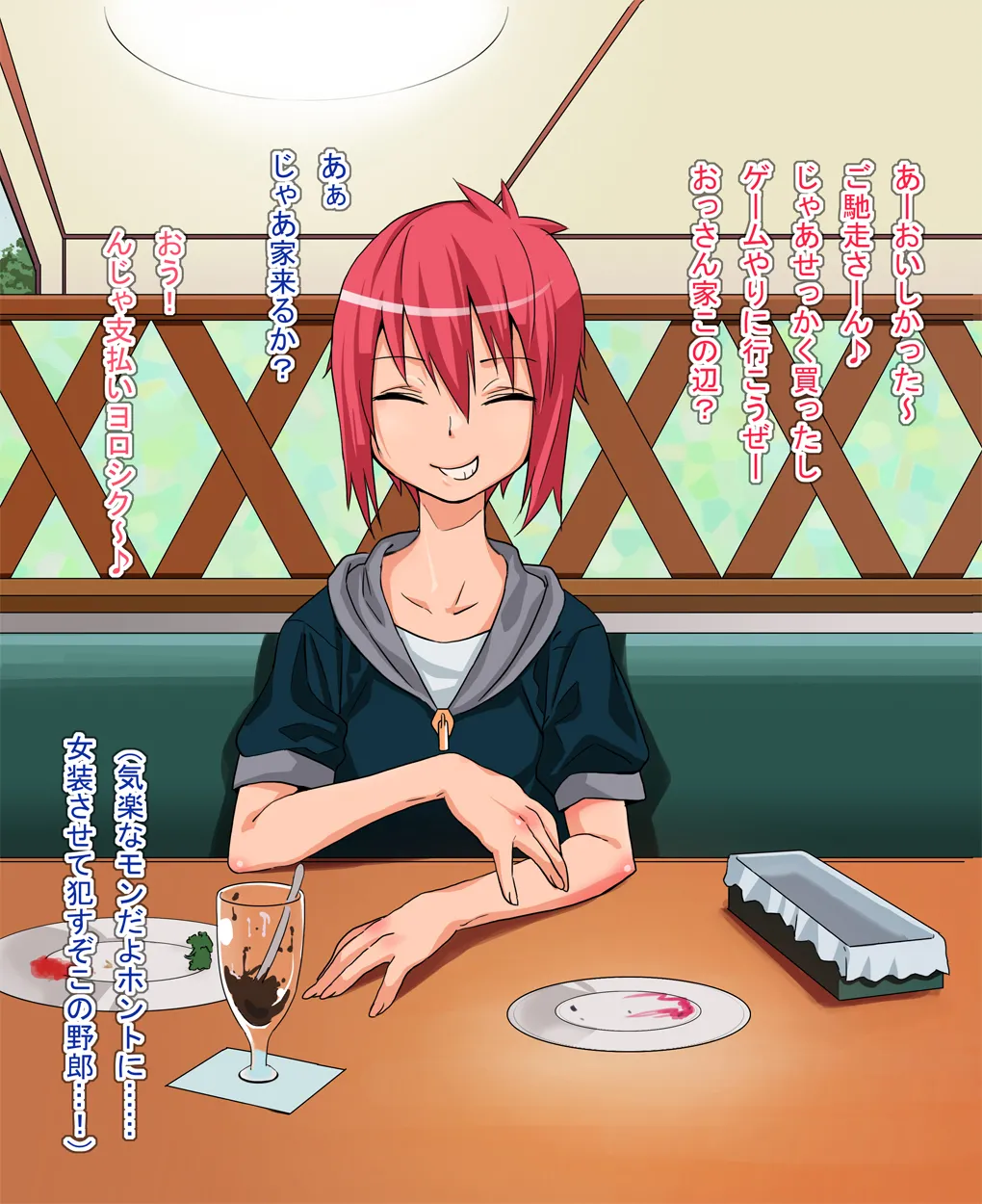 Rape and Trapping the Cheeky Boy: Exposure Training page 6 full