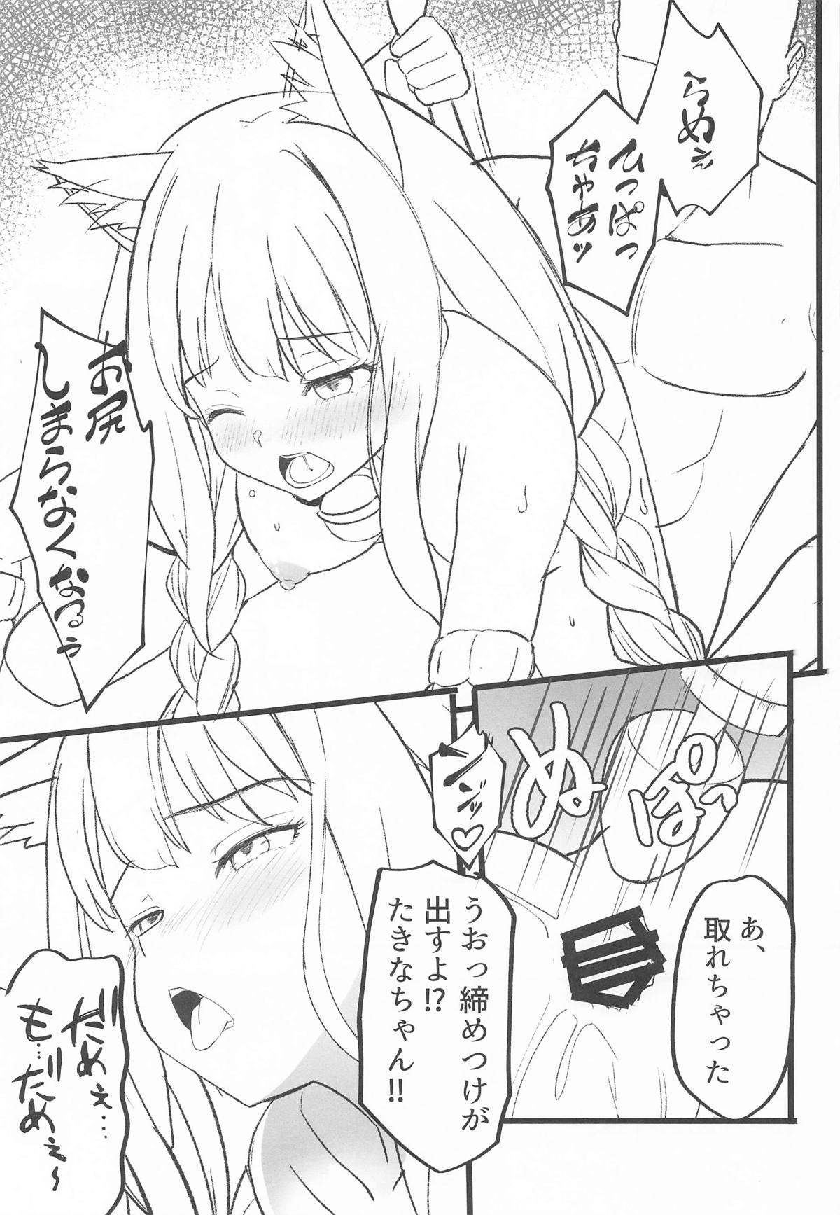 リコリスのえっちなほん9 page 10 full