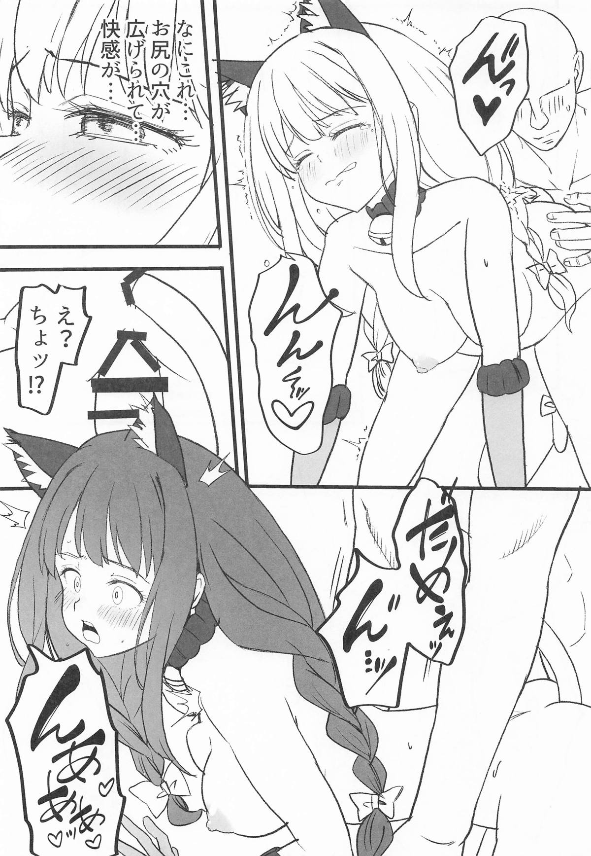 リコリスのえっちなほん9 page 8 full