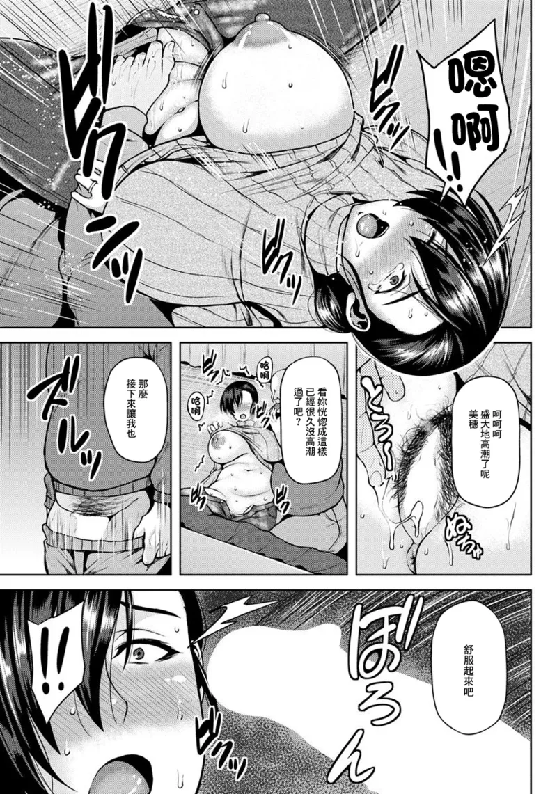 義父に堕ちた爆乳妻 page 7 full