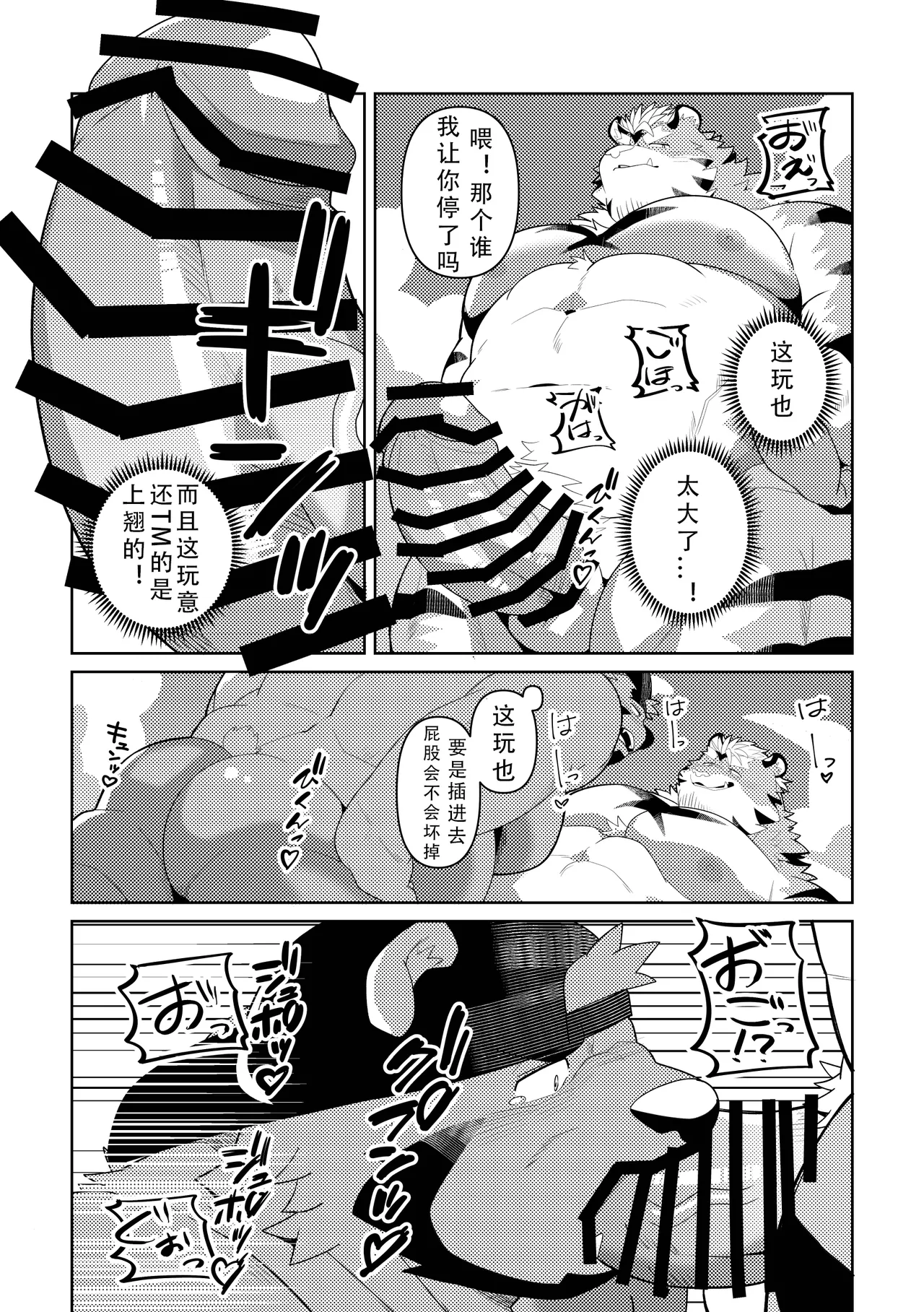 セックスオンザビーチ-海滩上的性爱 page 7 full