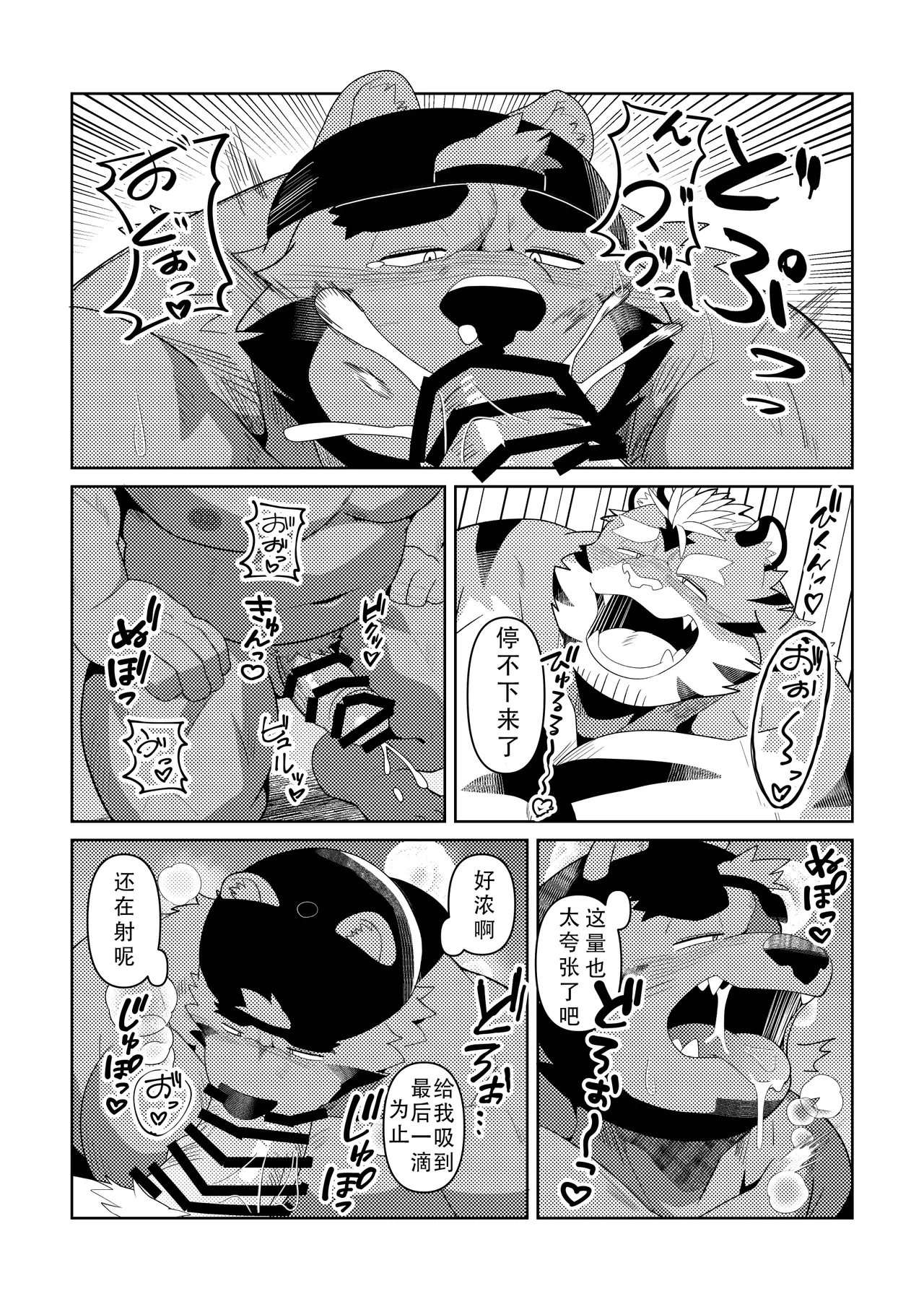 セックスオンザビーチ-海滩上的性爱 page 9 full