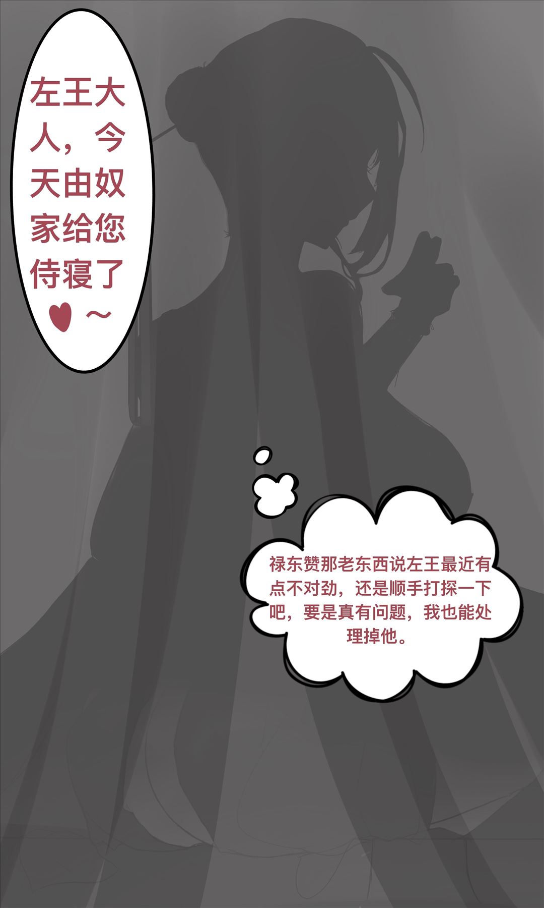碧染 page 6 full