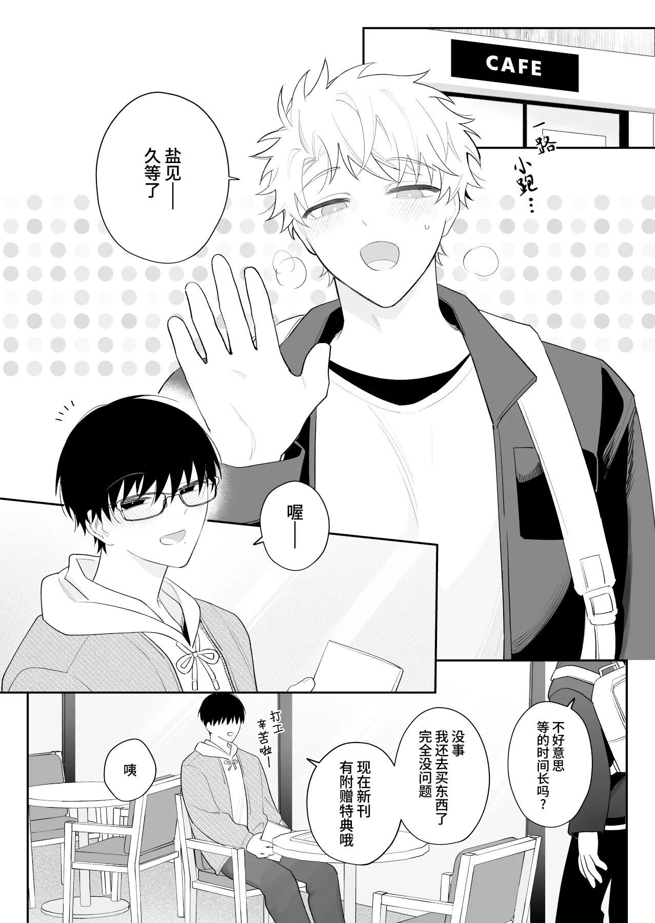 Yurukute Zakokute Nakanoii Tomodachi 2 | 我的亲密好友放荡又敏感2 page 2 full