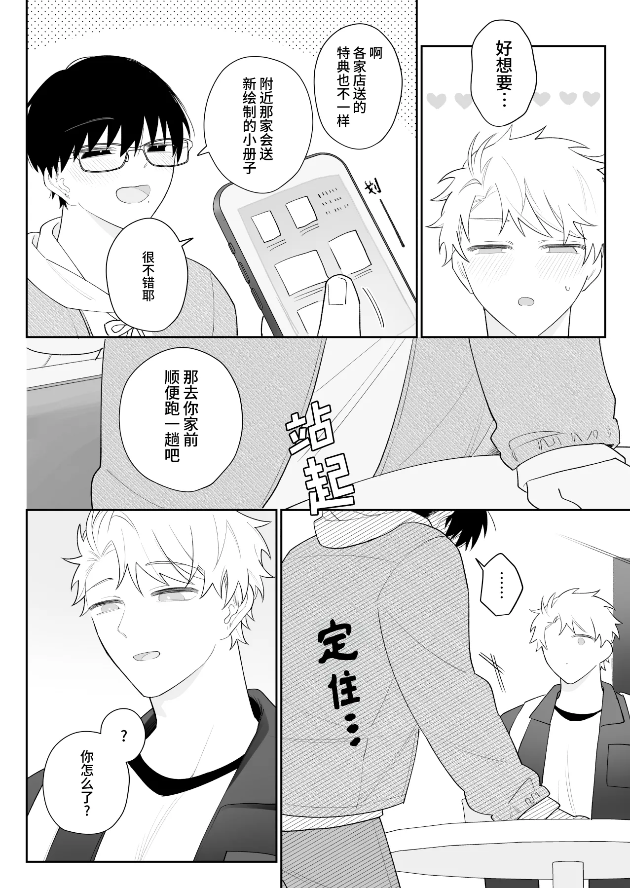 Yurukute Zakokute Nakanoii Tomodachi 2 | 我的亲密好友放荡又敏感2 page 3 full