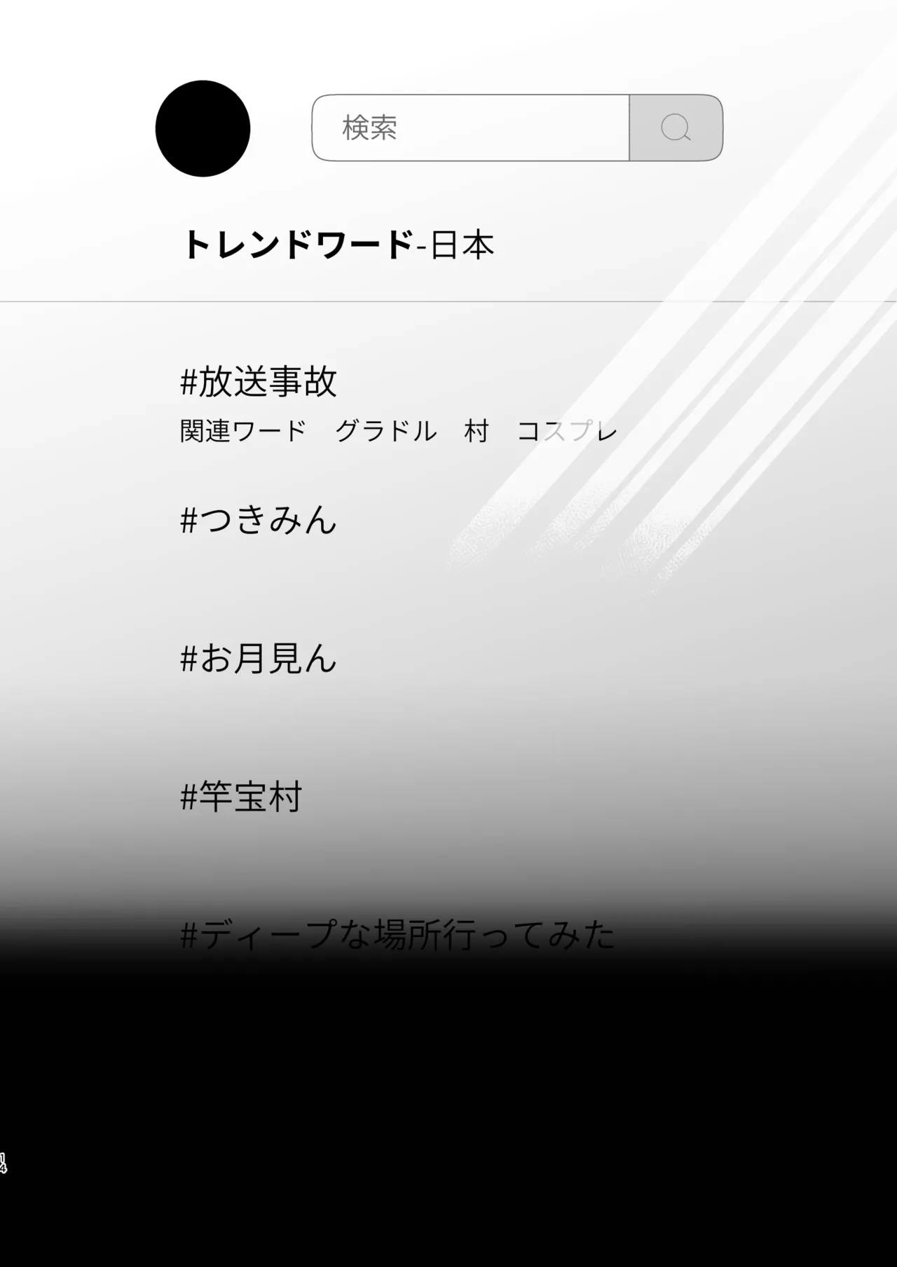 [ゆずや (ユズハ)] ある村での淫習の記録、流出 [DL版] Hentai - Raw  13