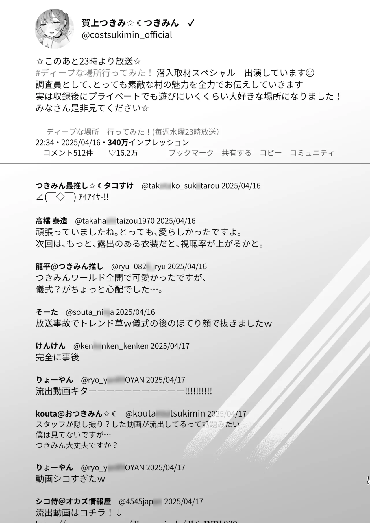 [ゆずや (ユズハ)] ある村での淫習の記録、流出 [DL版] Hentai - Raw  14