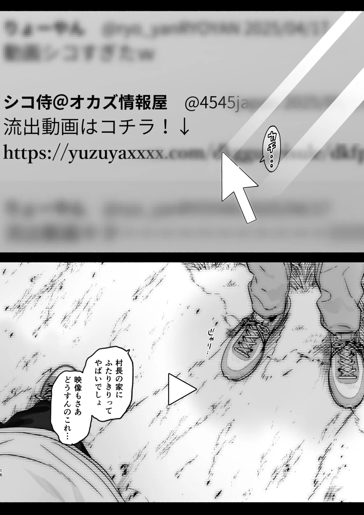 [ゆずや (ユズハ)] ある村での淫習の記録、流出 [DL版] Hentai - Raw  15