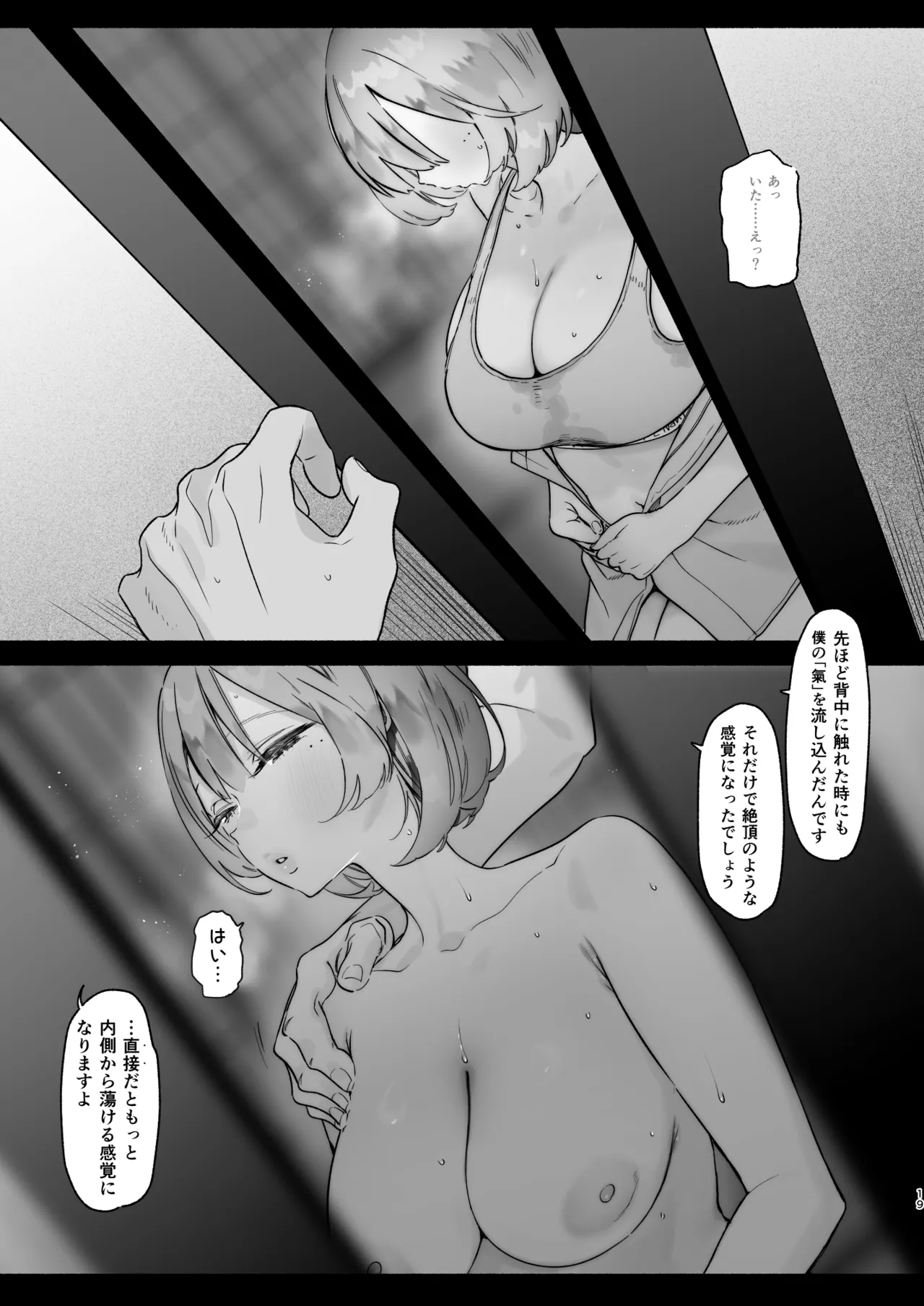 [ゆずや (ユズハ)] ある村での淫習の記録、流出 [DL版] Hentai - Raw  18