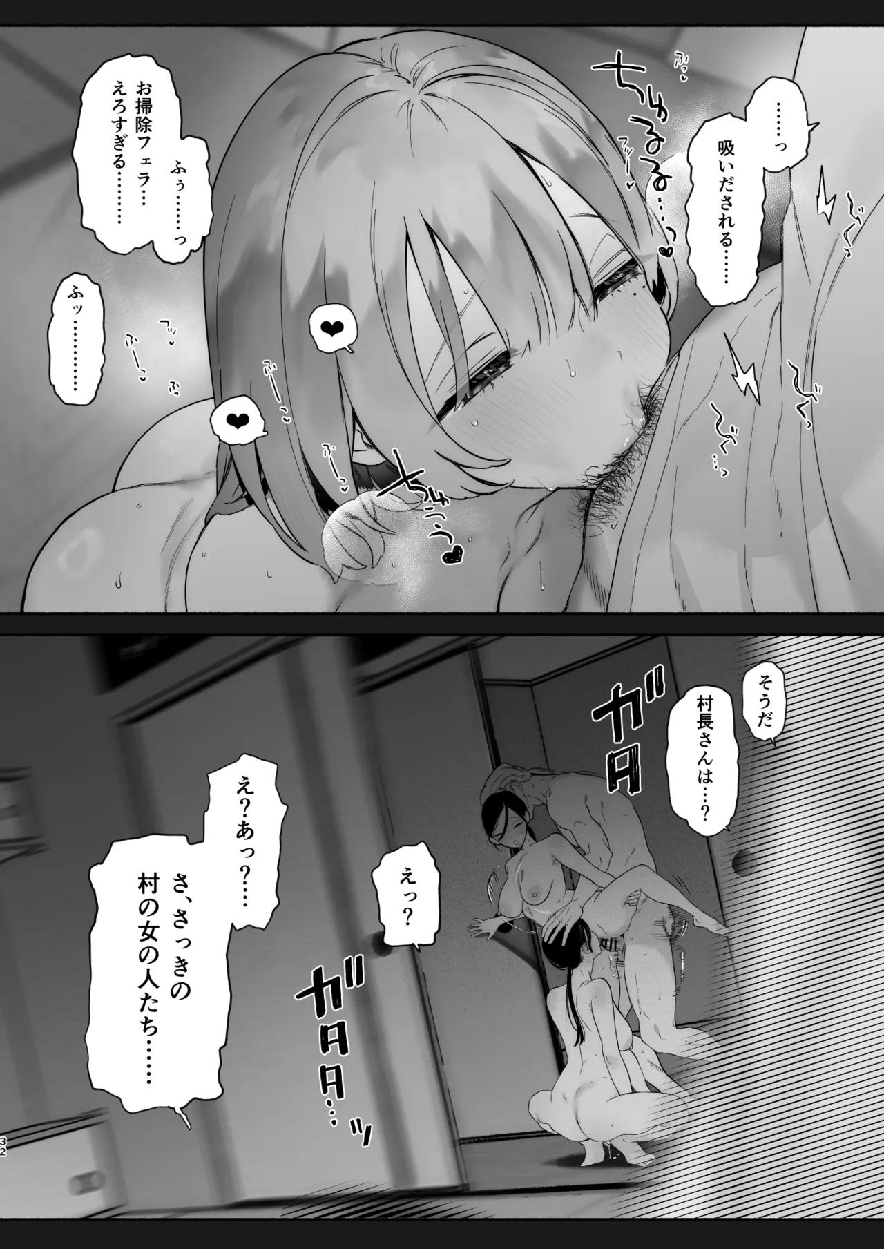[ゆずや (ユズハ)] ある村での淫習の記録、流出 [DL版] Hentai - Raw  31