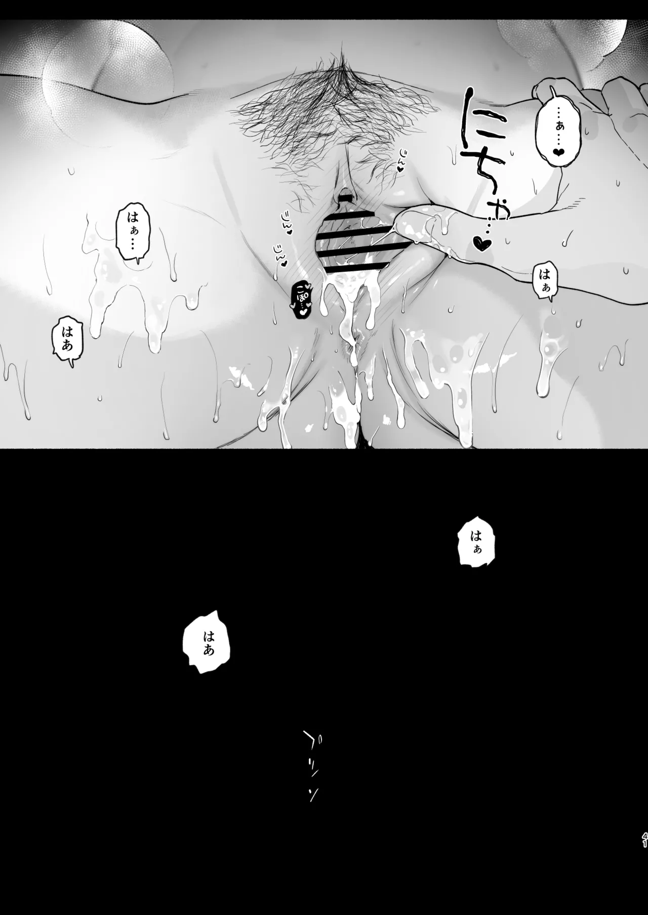 [ゆずや (ユズハ)] ある村での淫習の記録、流出 [DL版] Hentai - Raw  40