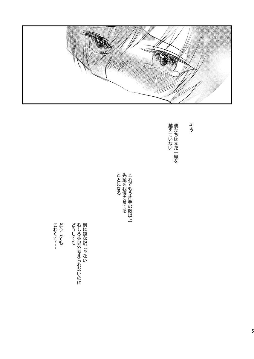 Addicted page 4 full