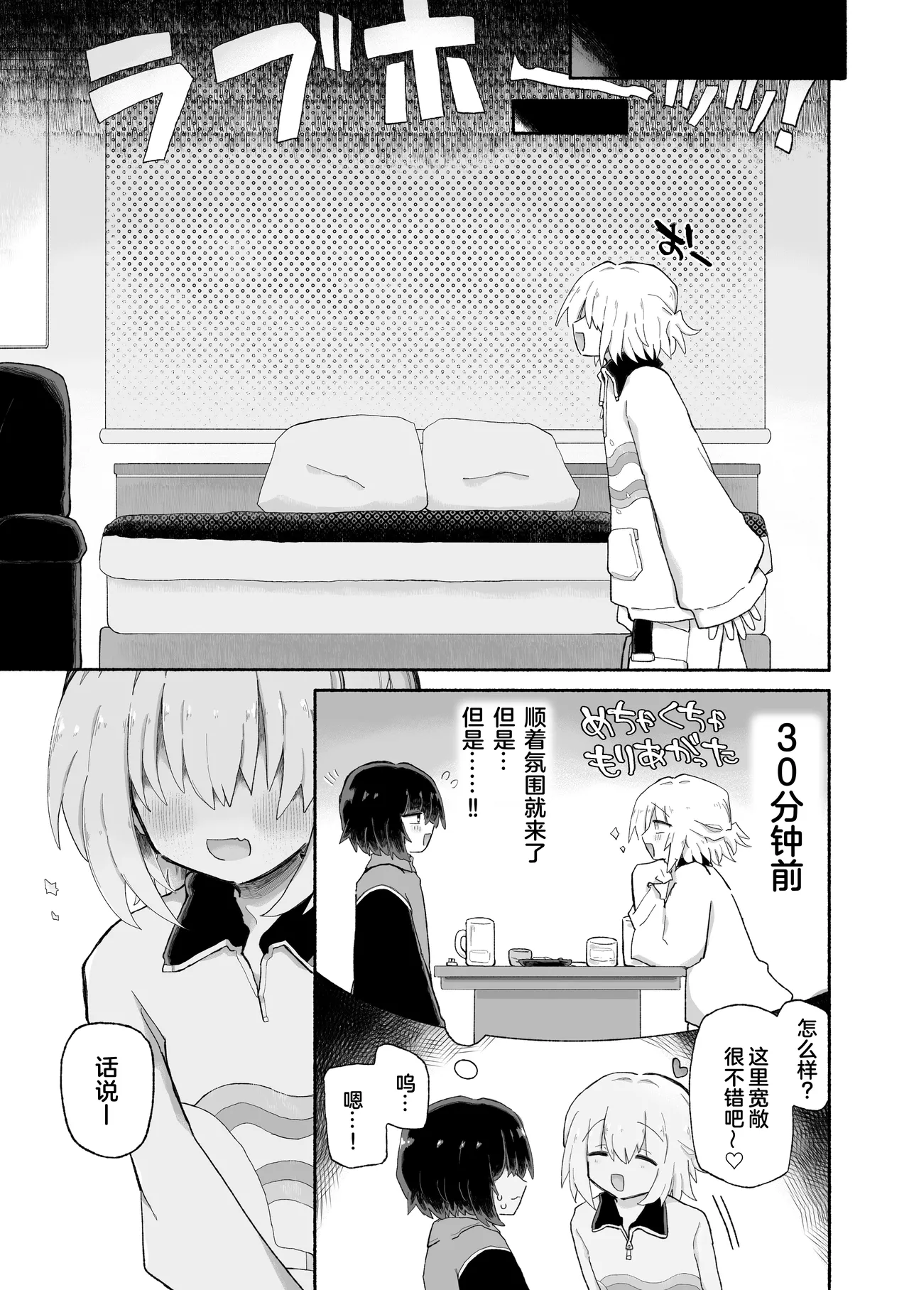 Kagi Chinpo. page 10 full