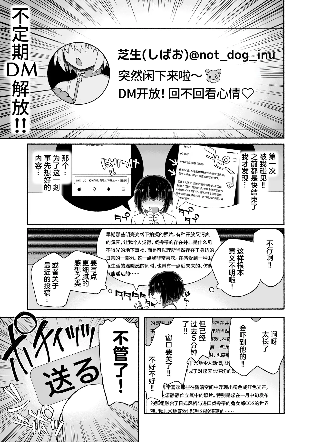 Kagi Chinpo. page 6 full