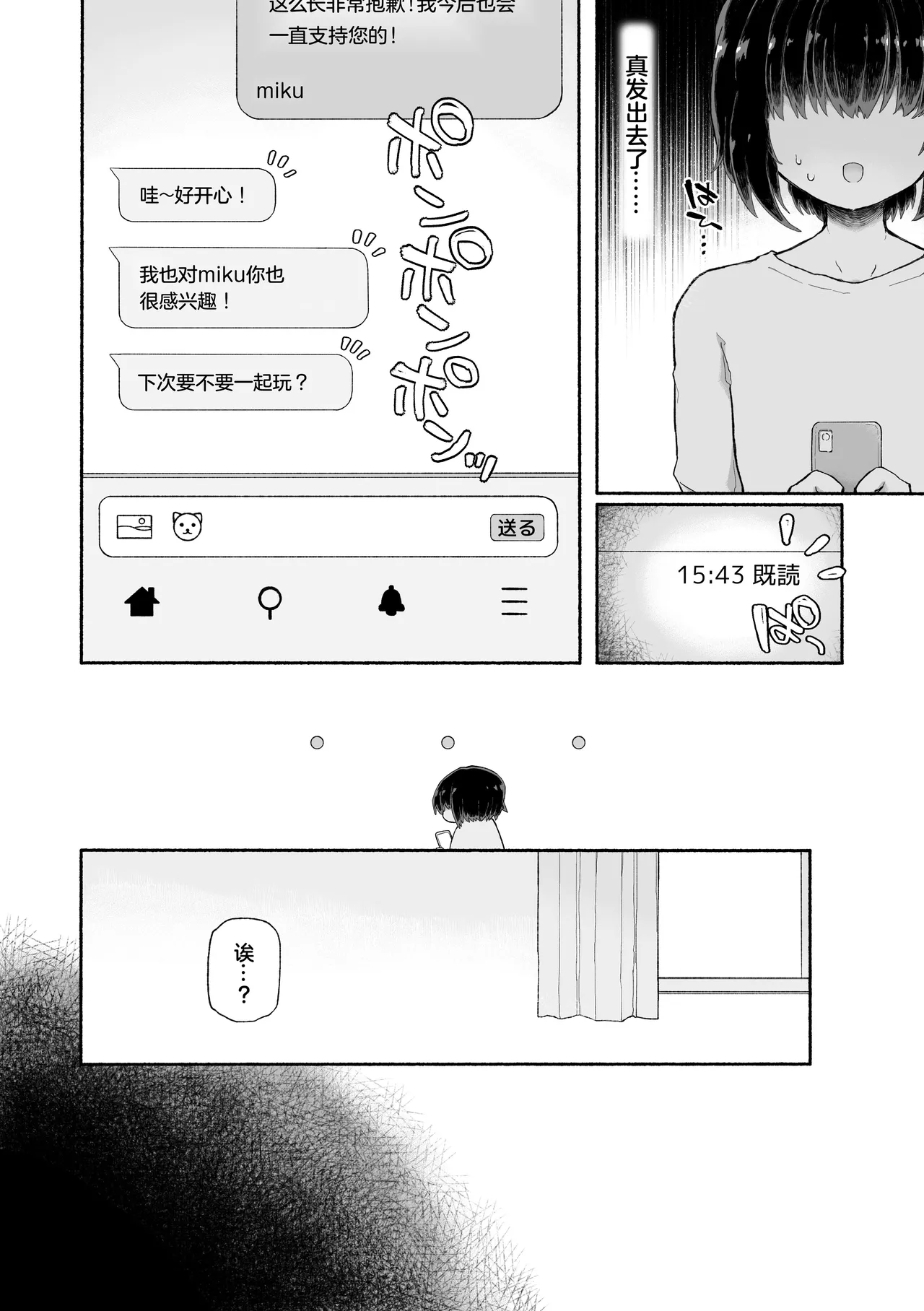 Kagi Chinpo. page 7 full