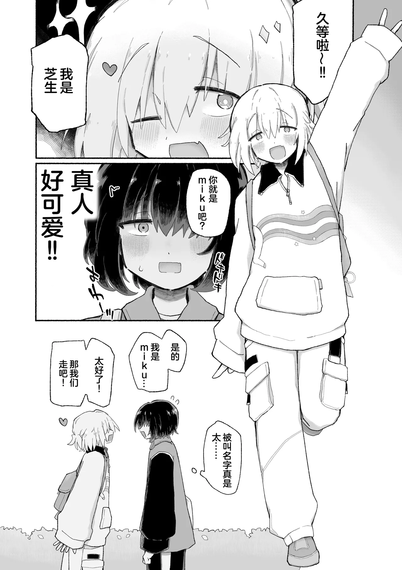 Kagi Chinpo. page 9 full