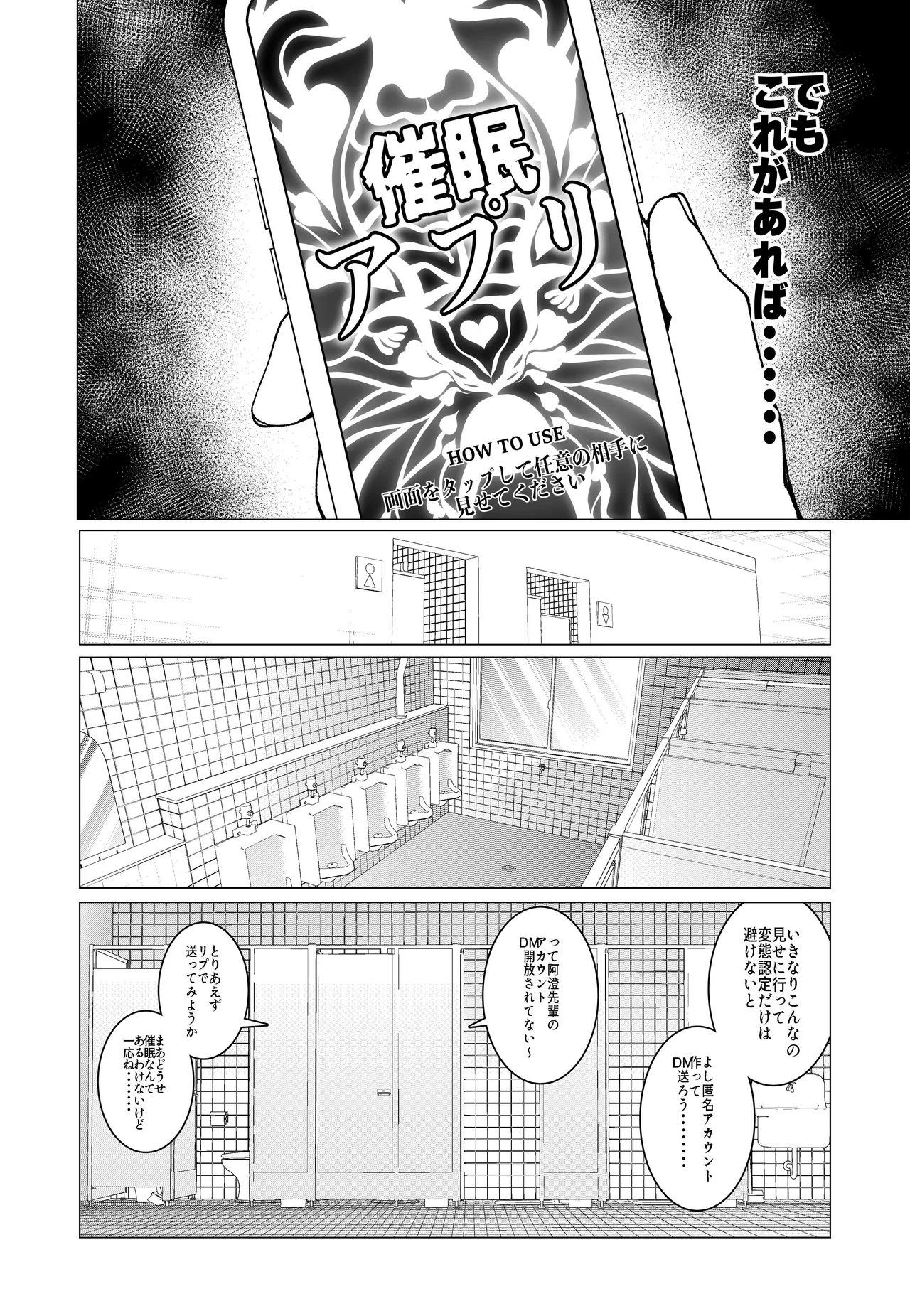 Saimin Appli de! Karisuma Joshi Kousei Moderu o Chou Hentai Omanko Geinin ni Purodyuusu shite mita —Zenpen— page 5 full