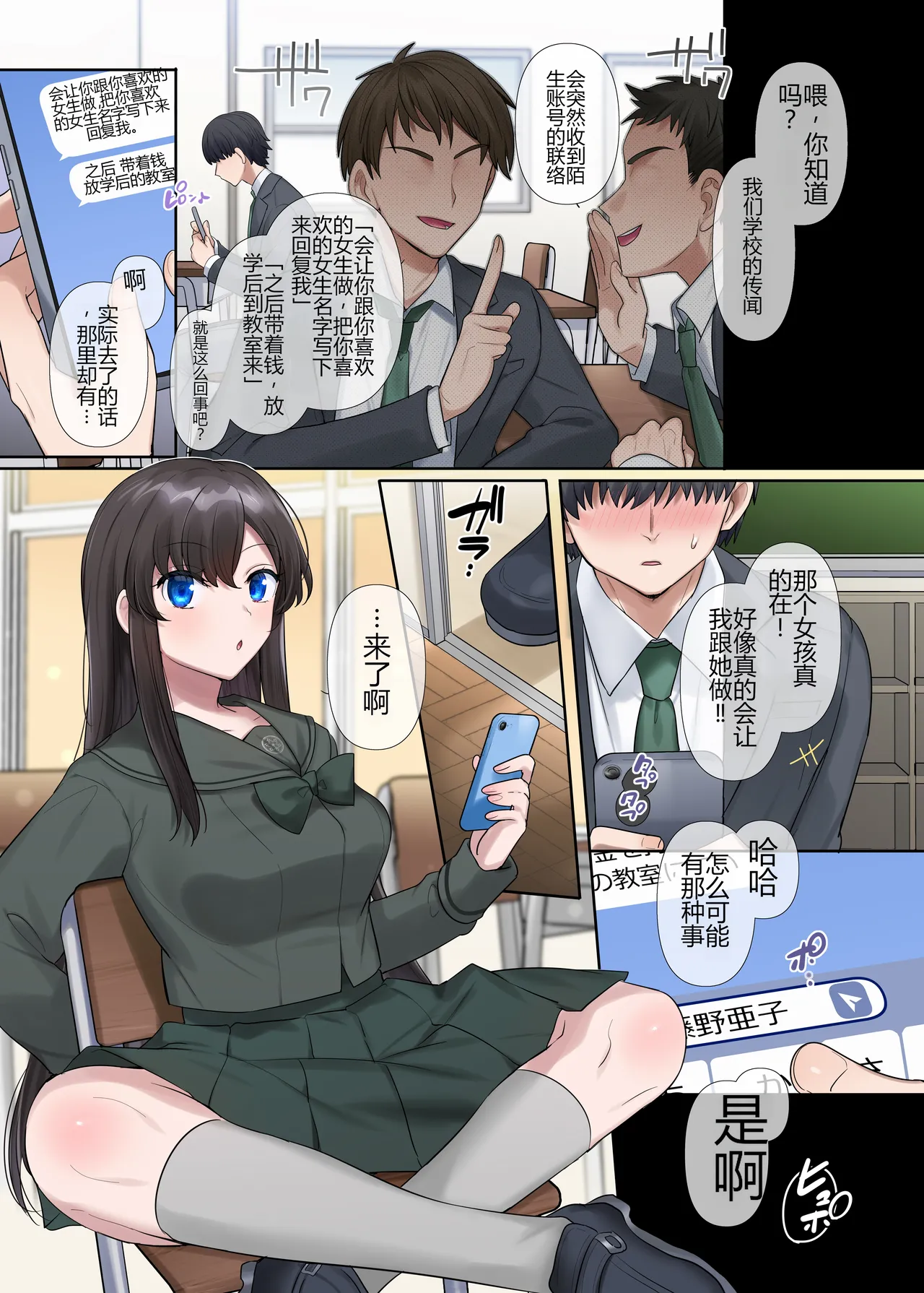 Kimi no Katachi ni Naru ~Houkago Henshin TS Yuugi~ page 2 full