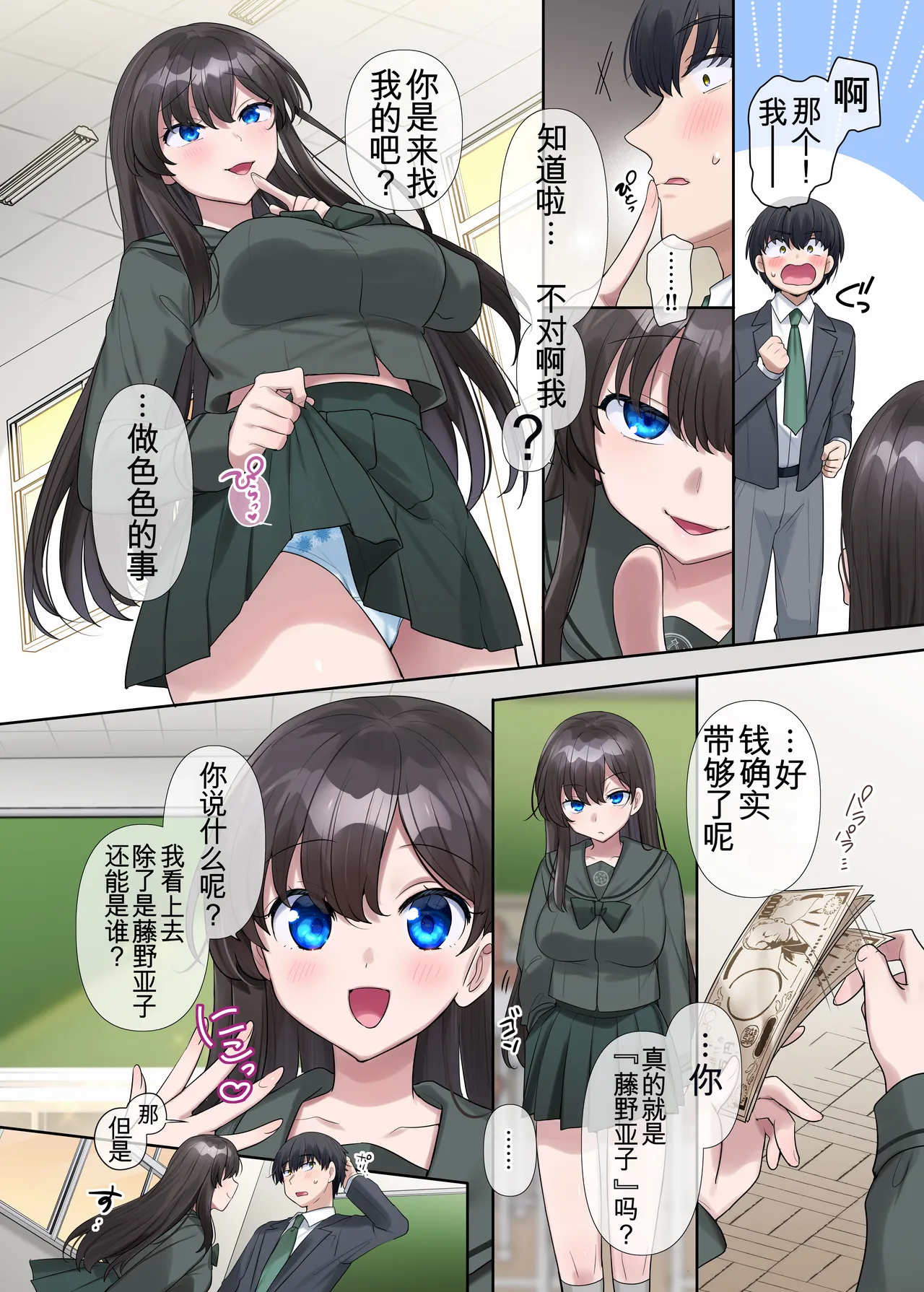 Kimi no Katachi ni Naru ~Houkago Henshin TS Yuugi~ page 3 full