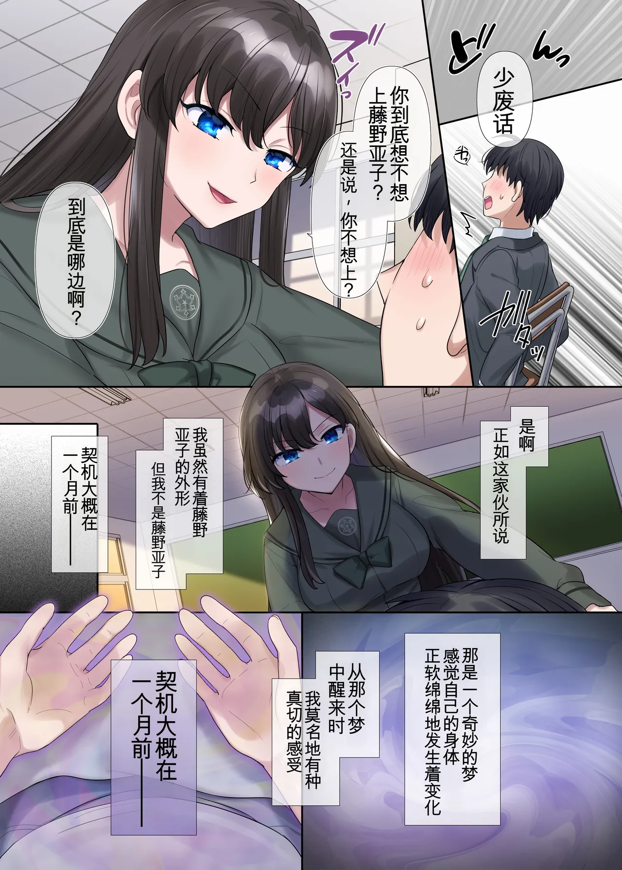 Kimi no Katachi ni Naru ~Houkago Henshin TS Yuugi~ page 4 full