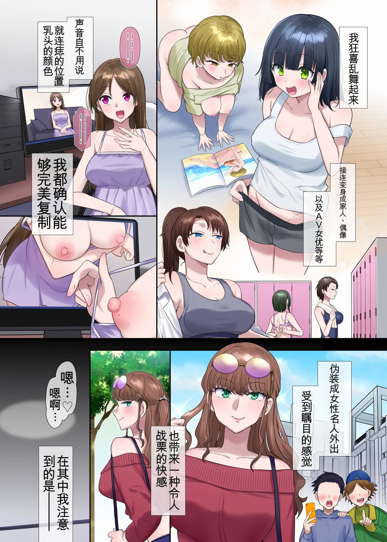 Kimi no Katachi ni Naru ~Houkago Henshin TS Yuugi~ page 5 full