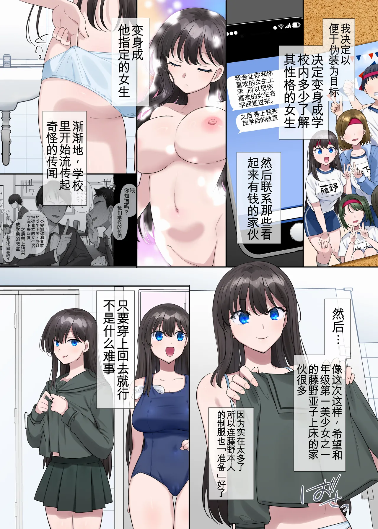 Kimi no Katachi ni Naru ~Houkago Henshin TS Yuugi~ page 7 full