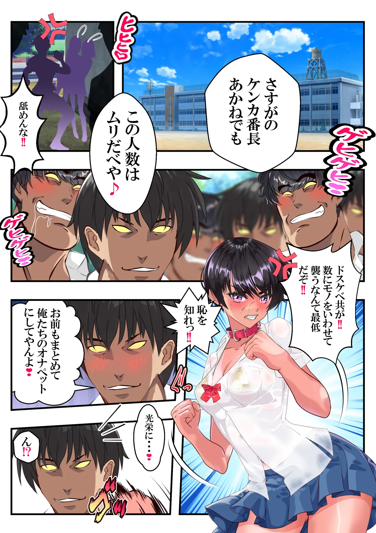 第１４話 歪んだ愛情❤ page 3 full