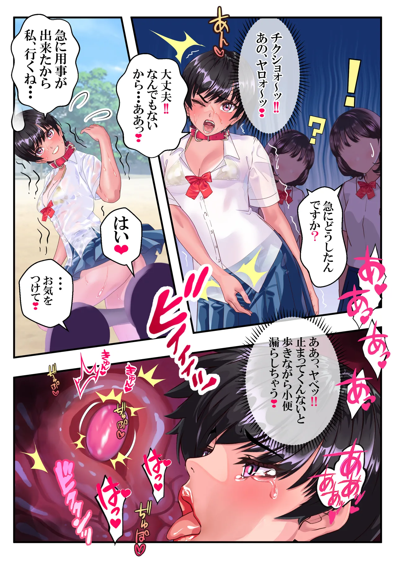 第１４話 歪んだ愛情❤ page 7 full