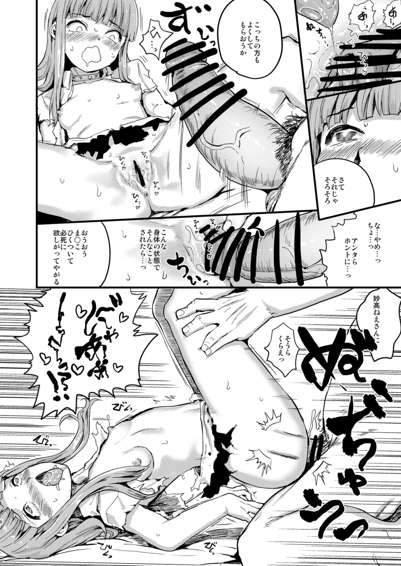 WHITE FESTIVAL page 7 full