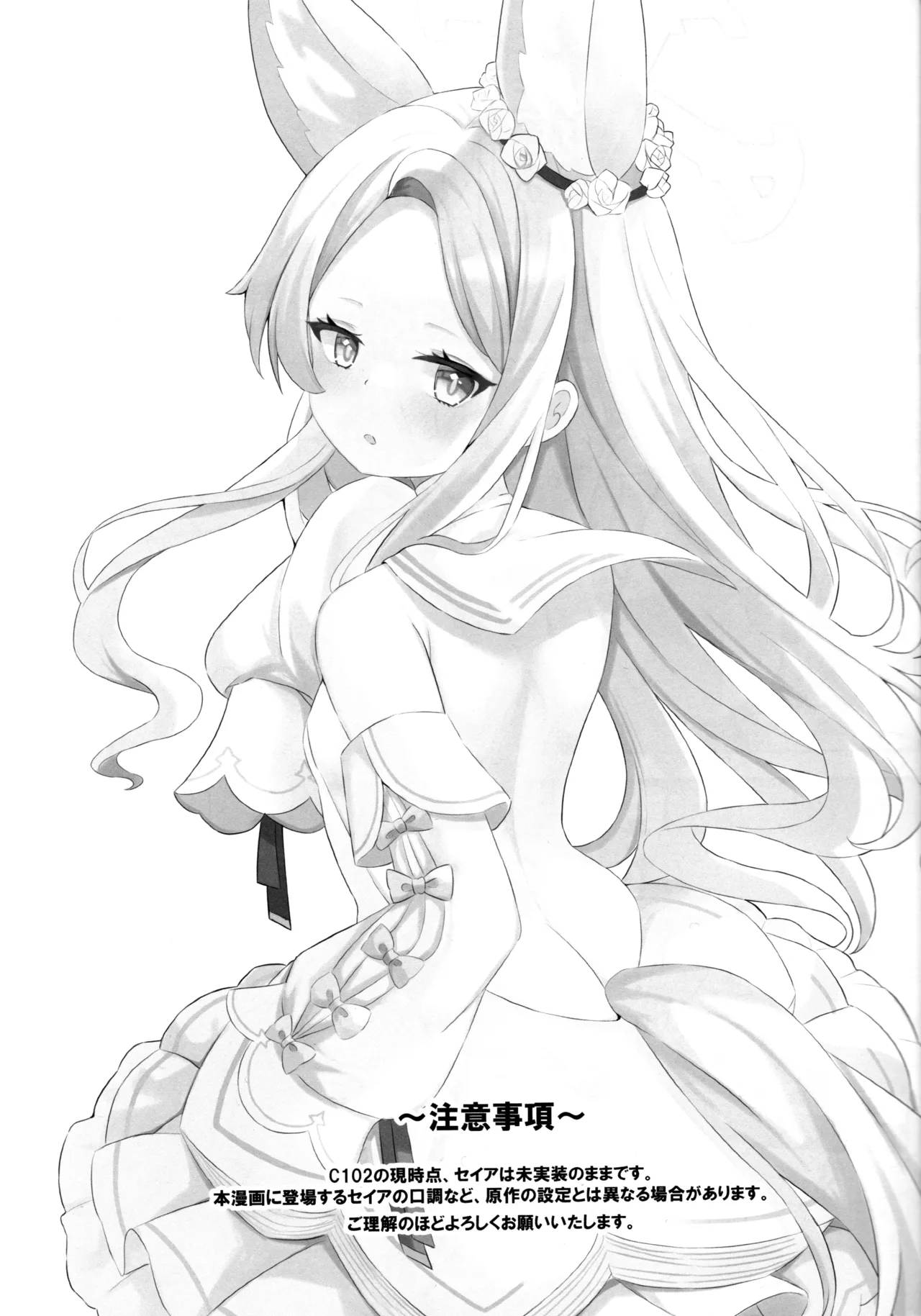 Baka Sensei wa Kitsune Mimi Shojo no Yochi Yume o Minai page 2 full