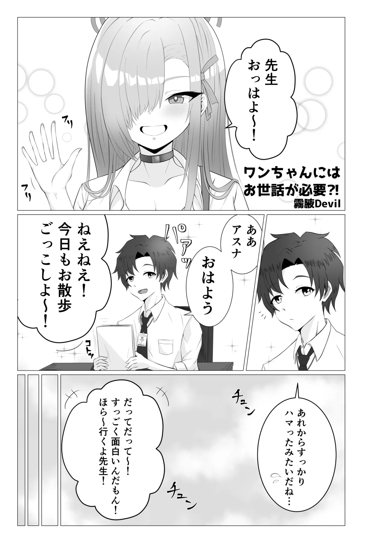 Premium Kizuna Episode page 4 full