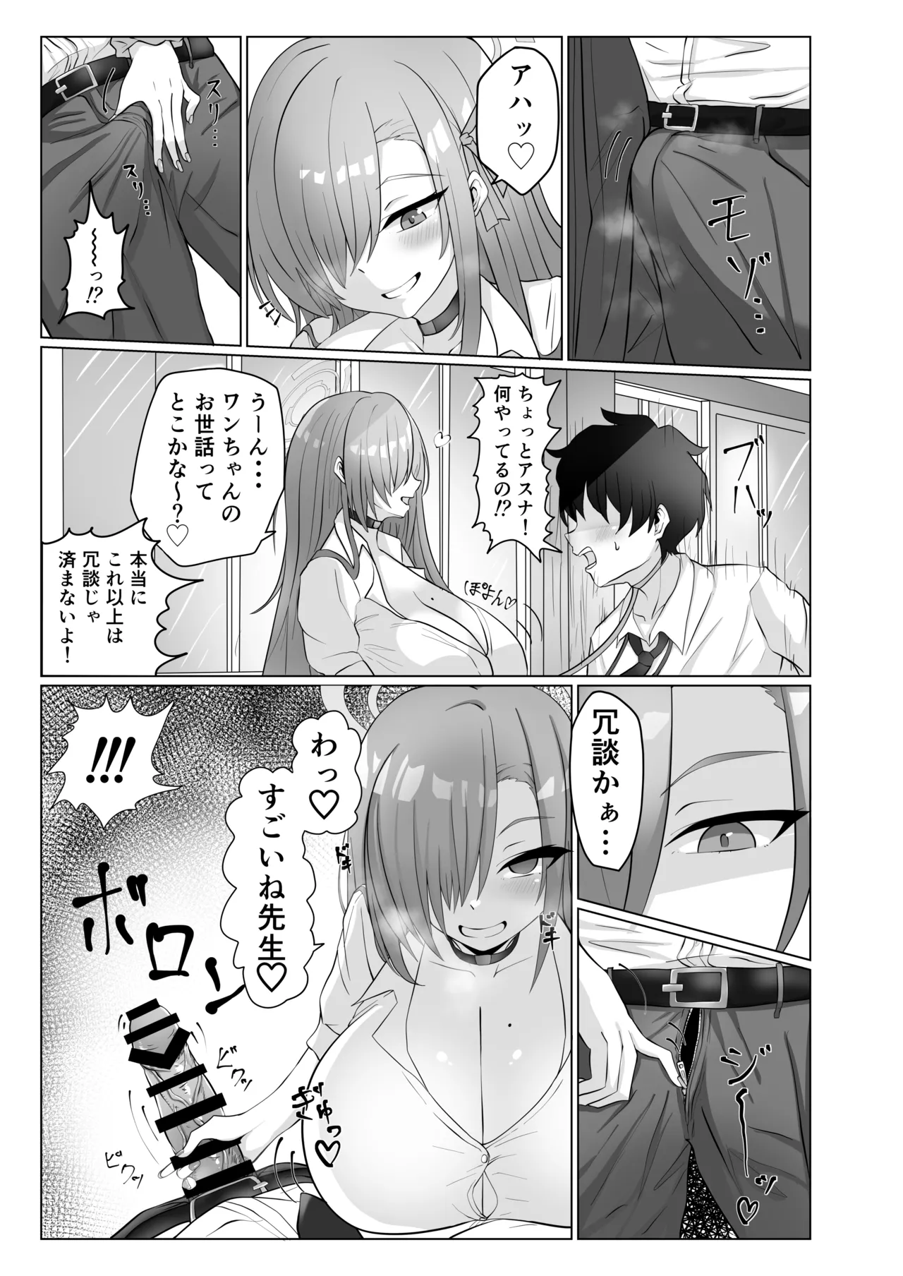 Premium Kizuna Episode page 6 full
