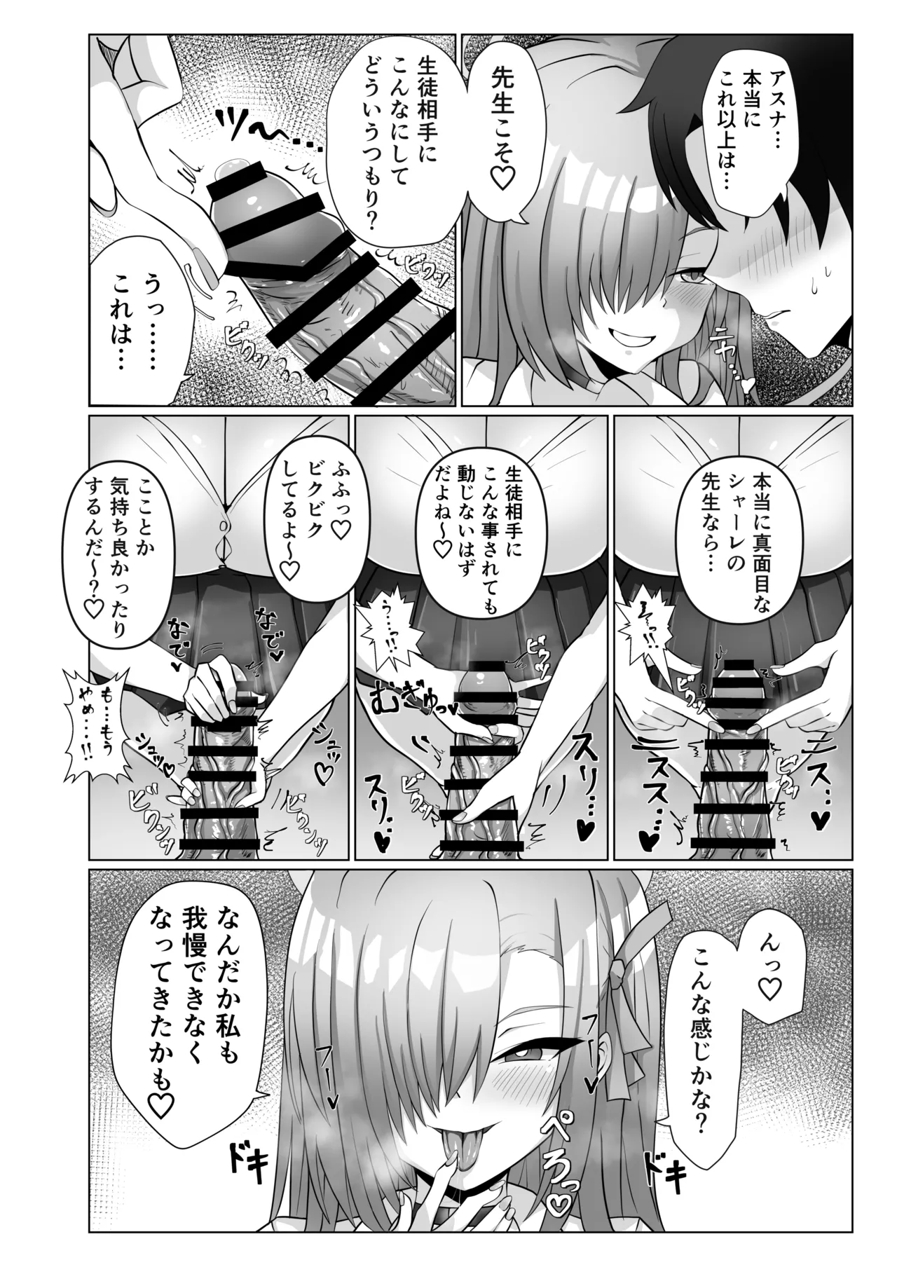 Premium Kizuna Episode page 7 full