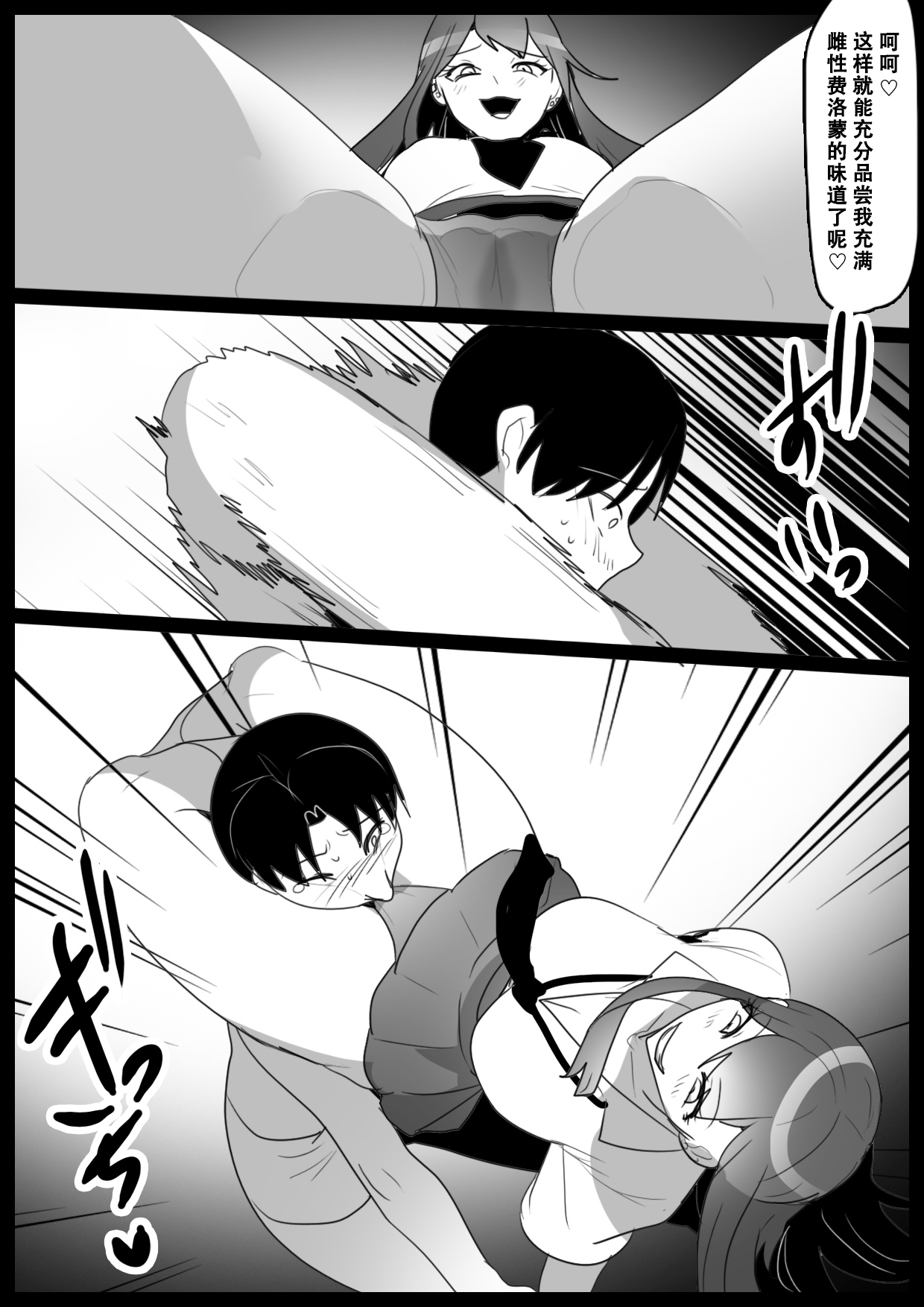 Girls Beat! -vs Yuki- page 10 full