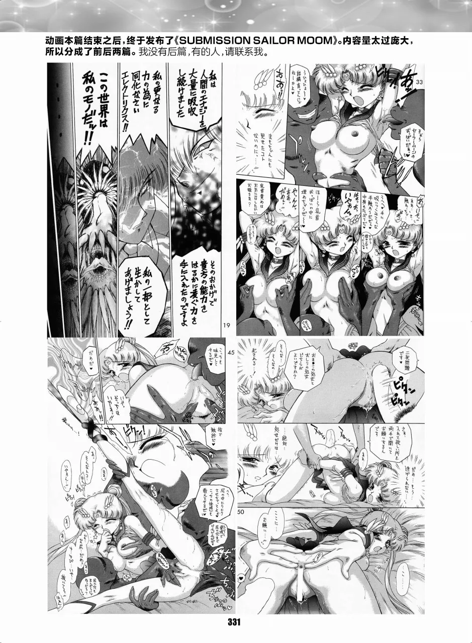Sailor Moon Dokubon page 10 full