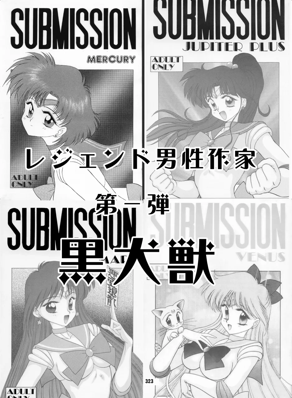 Sailor Moon Dokubon page 2 full