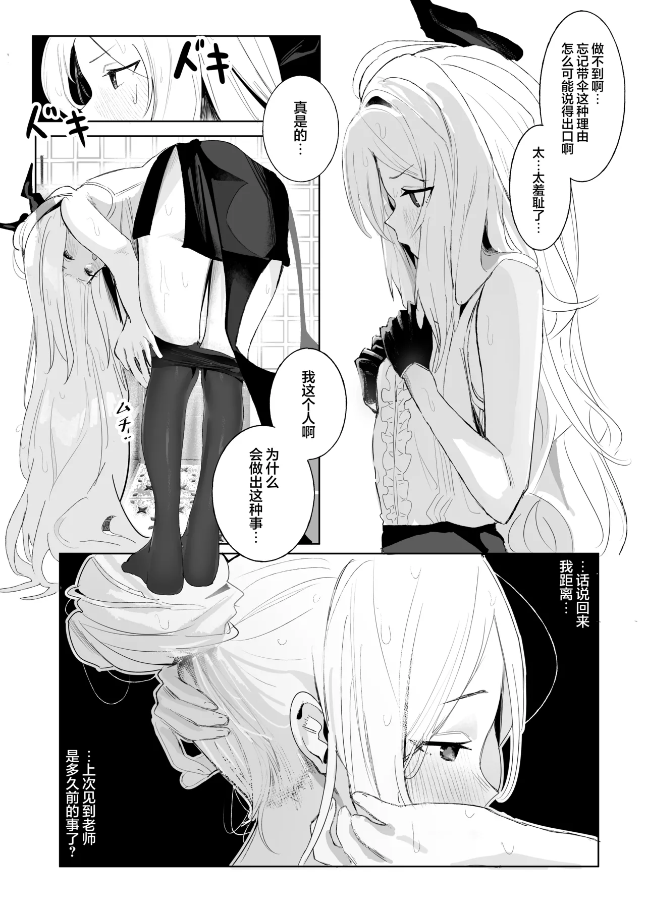 Hirameku Hinagokoro - When The Sun Unveils The Heart | 辉光闪耀雏心 page 4 full