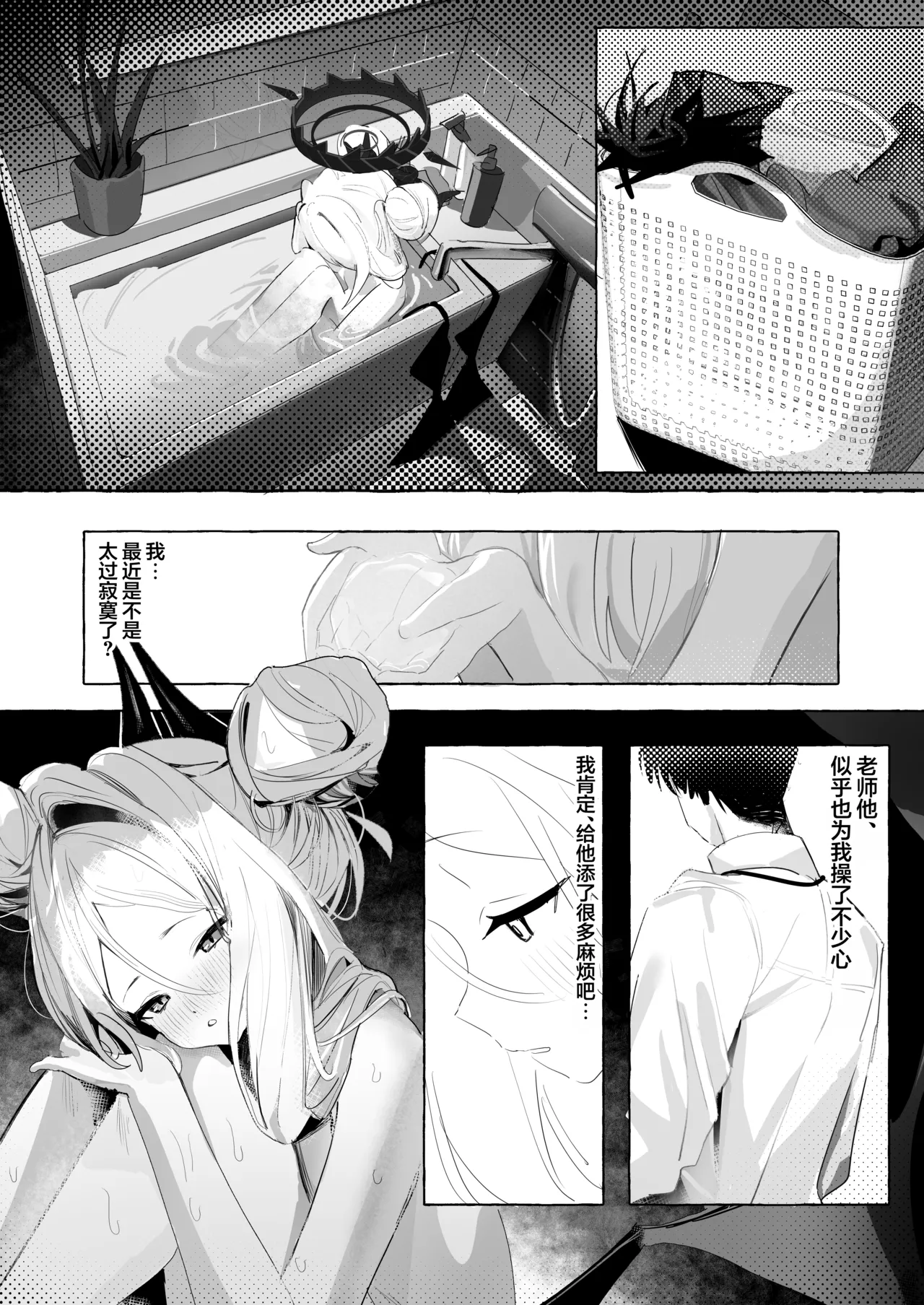 Hirameku Hinagokoro - When The Sun Unveils The Heart | 辉光闪耀雏心 page 5 full