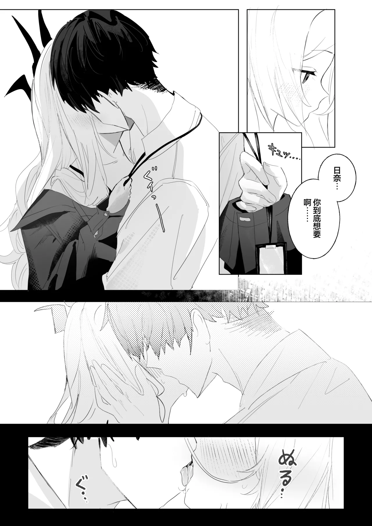 Hirameku Hinagokoro - When The Sun Unveils The Heart | 辉光闪耀雏心 page 9 full