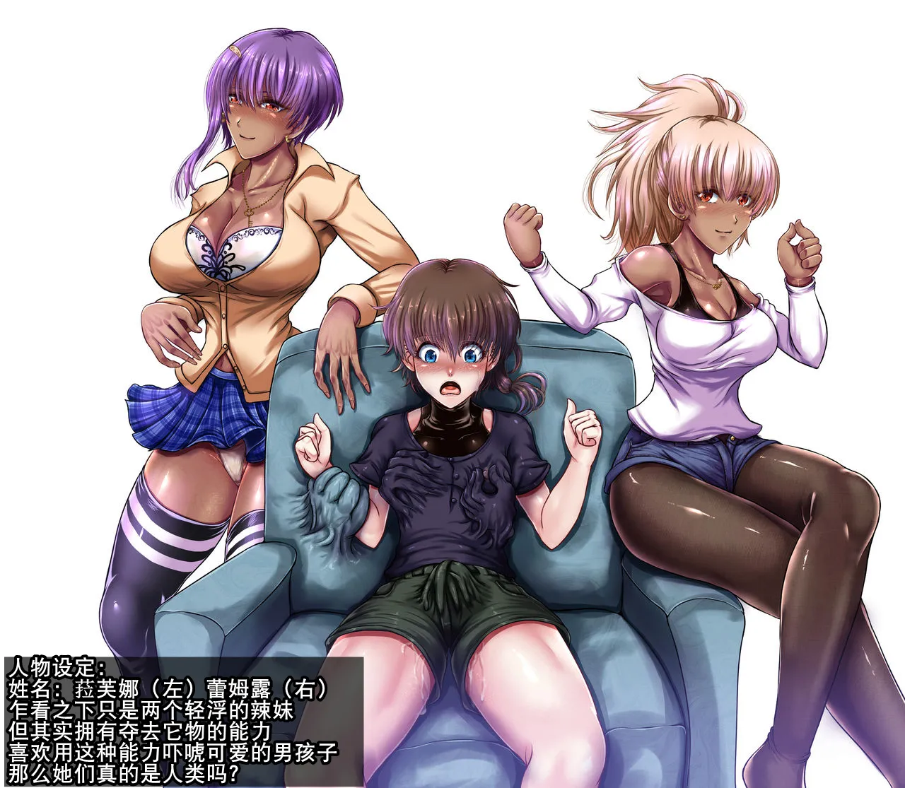 SweetEdda page 4 full