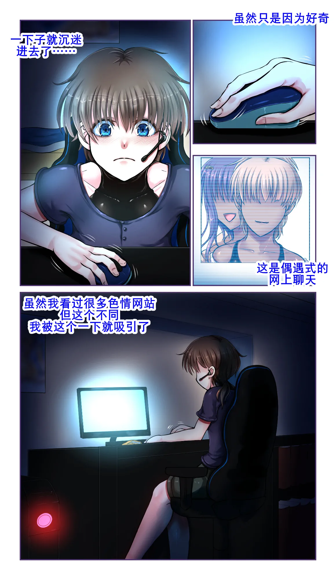 SweetEdda page 5 full