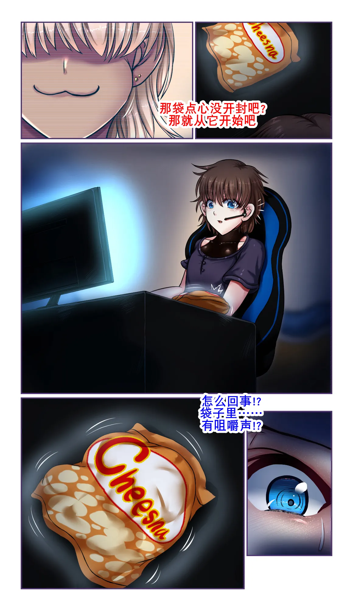 SweetEdda page 9 full