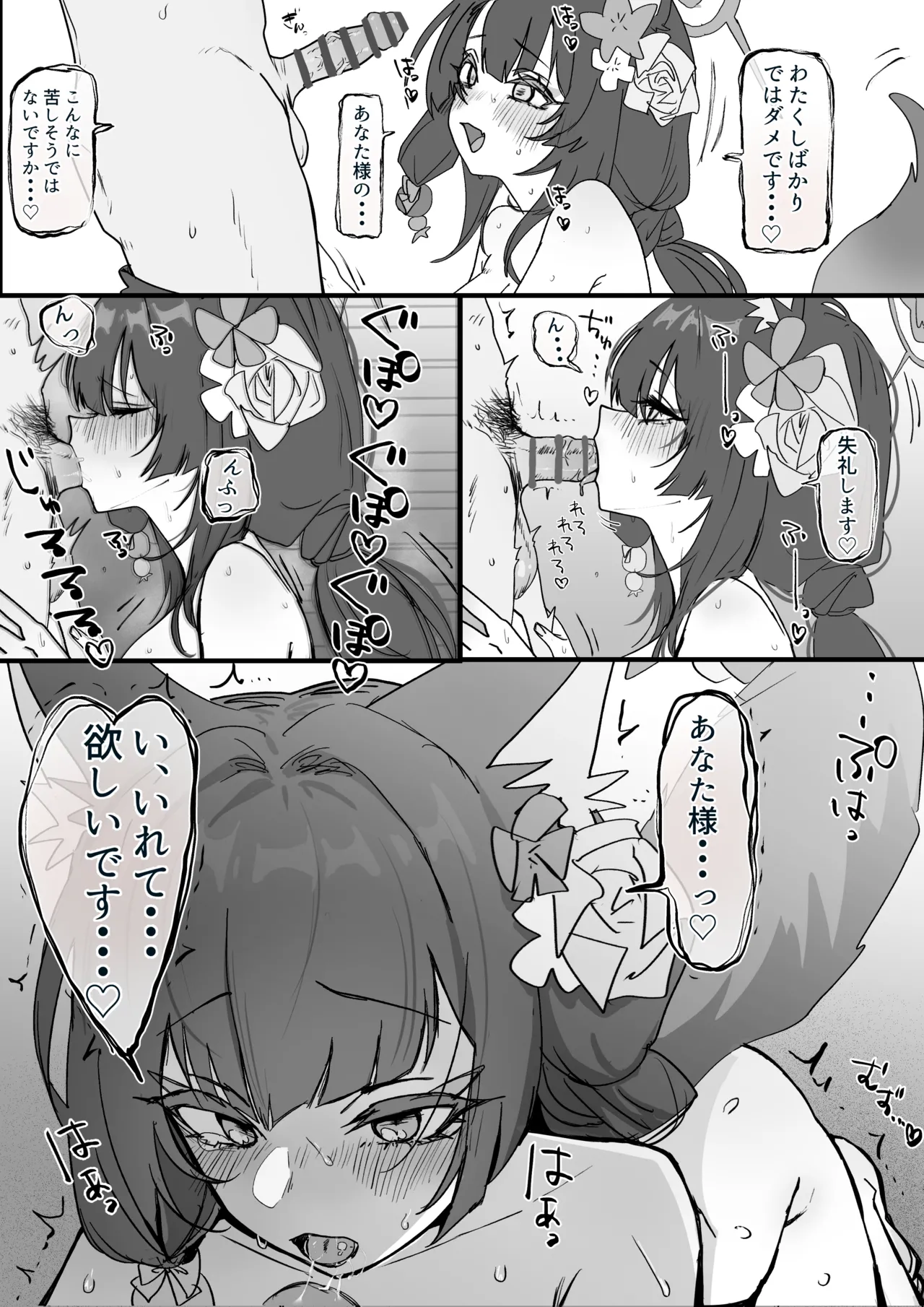 水着ワカモ page 4 full